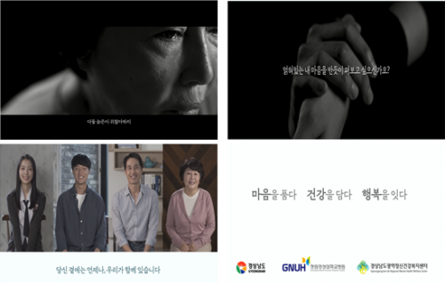 2020년 정신건강의 날 [함께해요, 마음건강] - 정신건강 인식개선 동영상