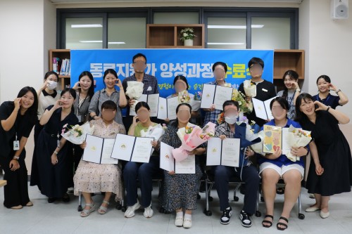 24.08.30. 「동료지원가 2기 양성과정」 수료식