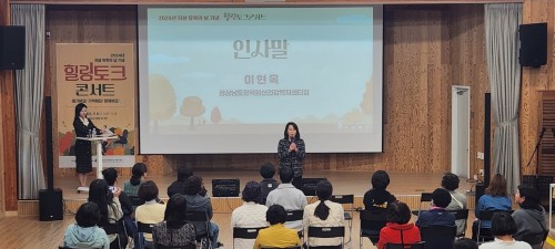 2024.11.8.(금) 자살유족의날 기념 "힐링토크콘서트" 