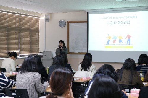 25.2.19~2.20 노인마음단디 프로그램 강사양성교육