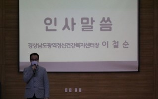 21.12.17. 2021년 노인자살예방 오래오래 지킴이단 사업 성과보고회