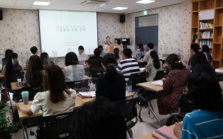 21.08.18. [2021 제1차 경상남도광역정신건강복지센터 내부직원 역량강화교육]