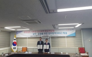 2020년 경남도내 권역별 응급 개입팀 운영을 위한 경남광역↔진주시 MOU체결