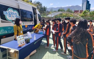 22.04.12. 아동-청소년 정신건강증진사업 마음성장학교 운영(김해 대청중학교)