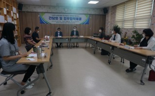 2020.05.25. 「사회적 농업을 통한 정신질환자 사회복귀지원사업」업무협약 및 간담회