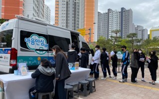 22.04.14. 아동-청소년 정신건강증진사업 마음성장학교 운영(김해 수남중학교)