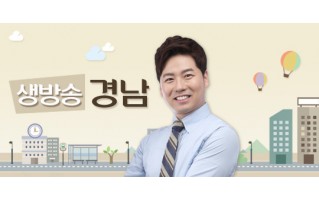 17.01.12. KBS창원라디오 