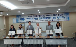 19.05.21. 재난대응정신건강관리체계 구축을 위한 업무협약 체결