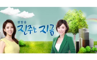 KBS라디오방송 '생방송 진주는 지금'에 방송된 경상남도정신건강증진센터 소개 입니다.