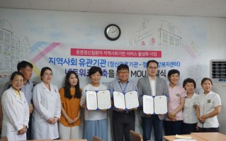 19.07.26. 중증정신질환자 지역사회기반 서비스 활성화를 위한 김해동남병원과 김해시정신건강복지센터와의 업무협약