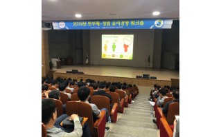 19.05.20. 한국국토정보공사 경남지역본부 직원 대상 게이트키퍼 양성 교육