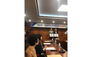 19. 7. 1. 생명사랑 및 지역사회정신건강 활성화를 위한 농협중앙회 업무협약