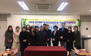 19.02.15 경남대학교 대학생활문화원 업무협약식