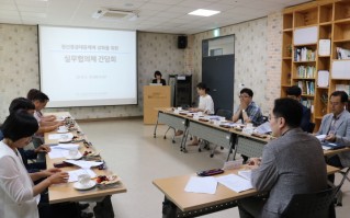 19.06.18. 정신응급대응체계 강화를 위한 실무협의체 간담회